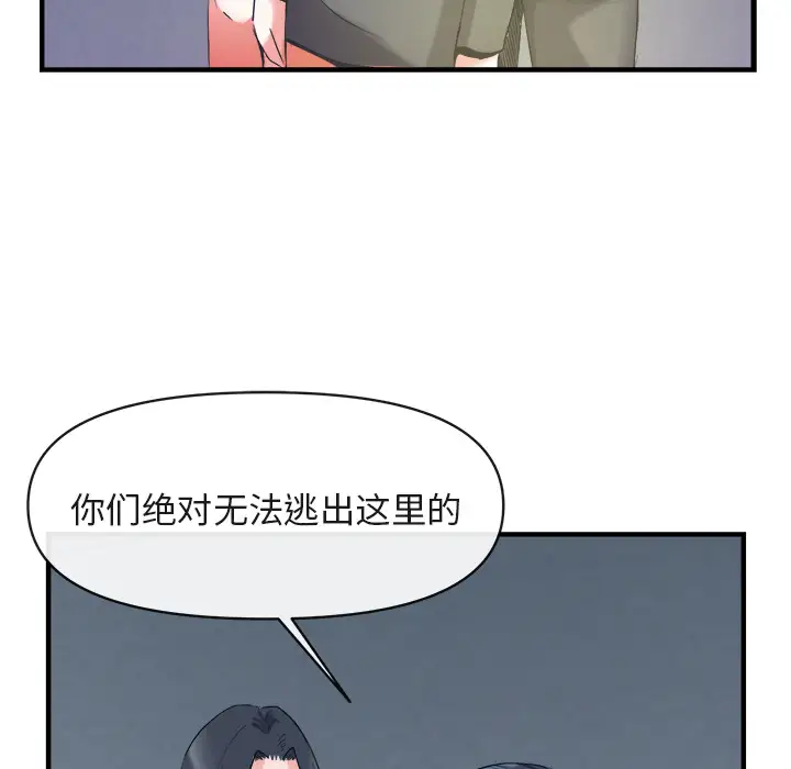 去幸岛第38话