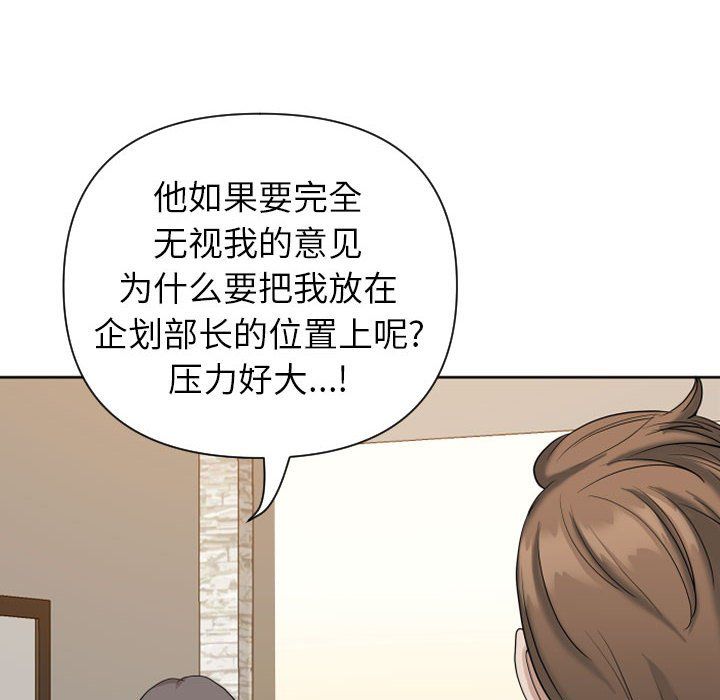 我老公是双胞胎第14话