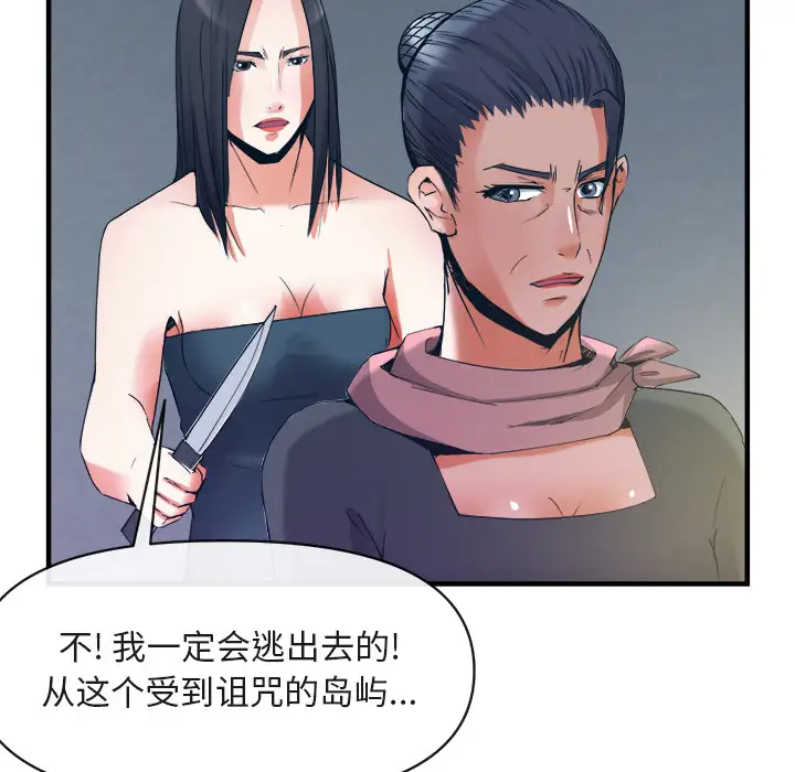 去幸岛第38话