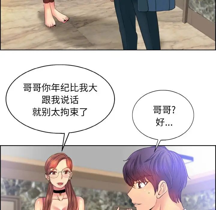 一杆入洞第3话