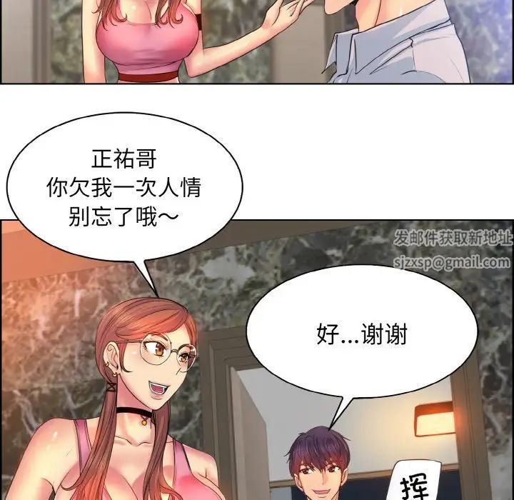 一杆入洞第3话