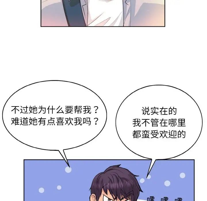 一杆入洞第3话