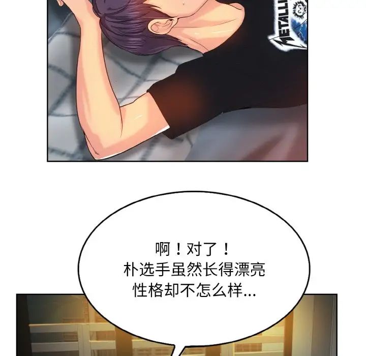 一杆入洞第3话