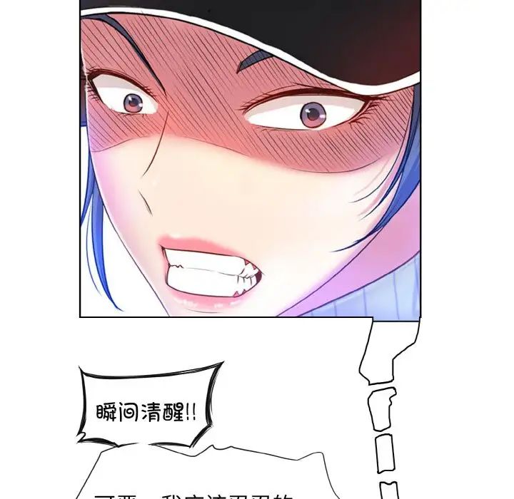 一杆入洞第3话