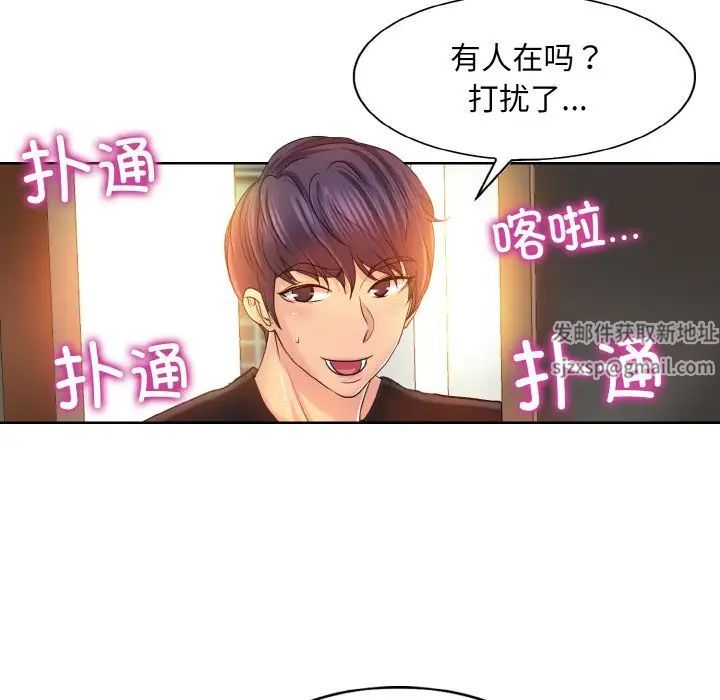 一杆入洞第3话