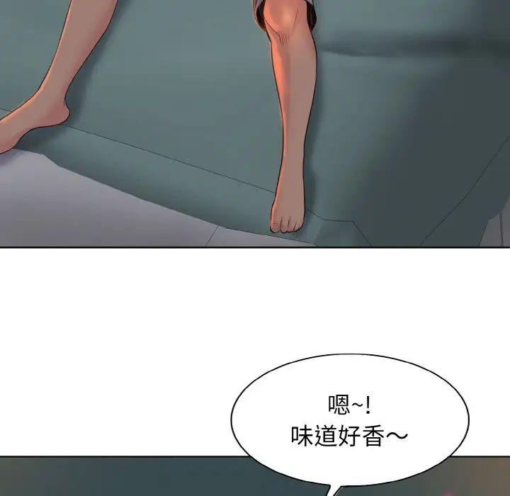 一杆入洞第3话