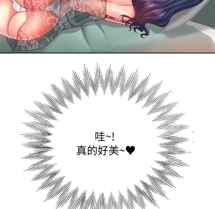 一杆入洞第3话