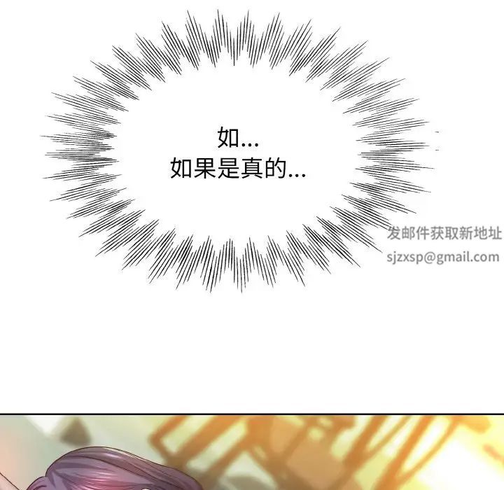一杆入洞第3话