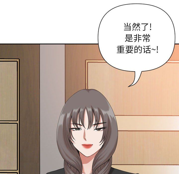 我老公是双胞胎第14话