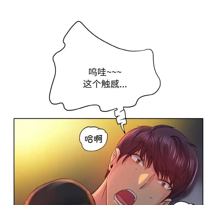 一杆入洞第3话