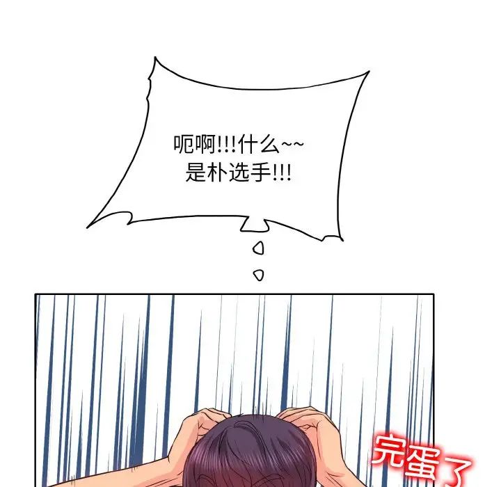 一杆入洞第3话