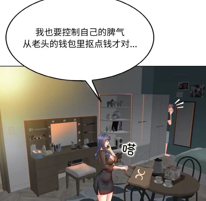 一杆入洞第3话