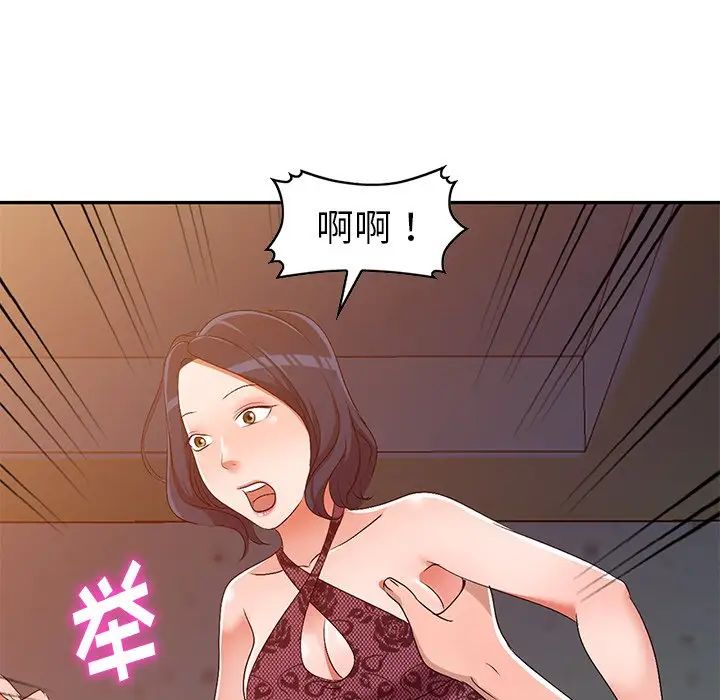 娜娜變身記第22话