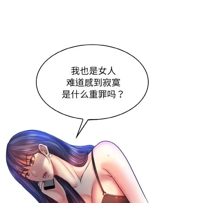 一杆入洞第3话