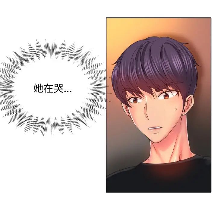 一杆入洞第3话