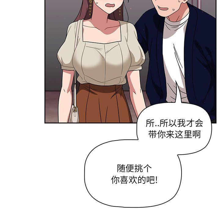 調教開關第22話