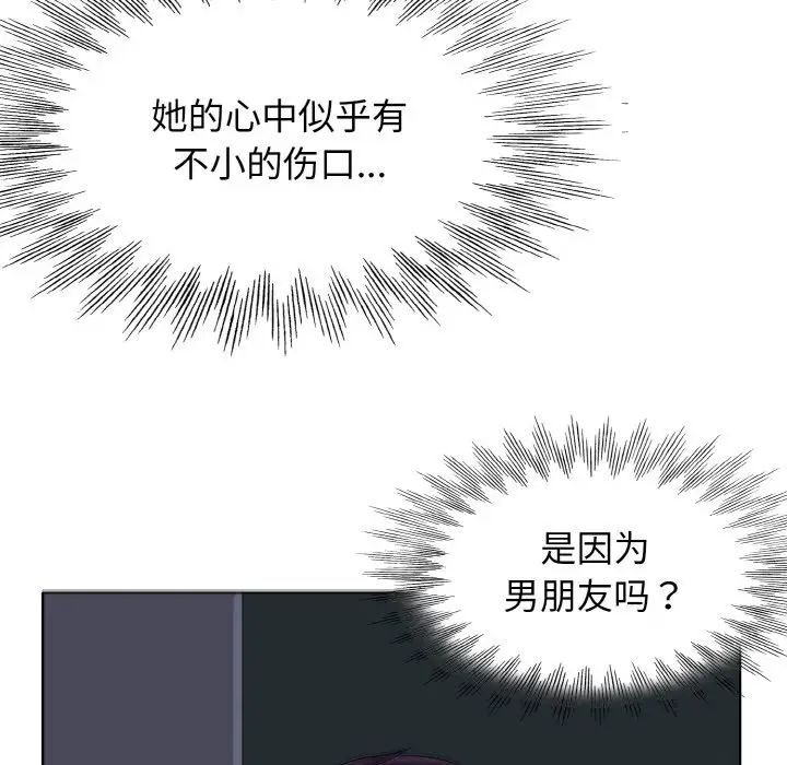 一杆入洞第3话