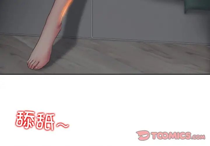 一杆入洞第4话