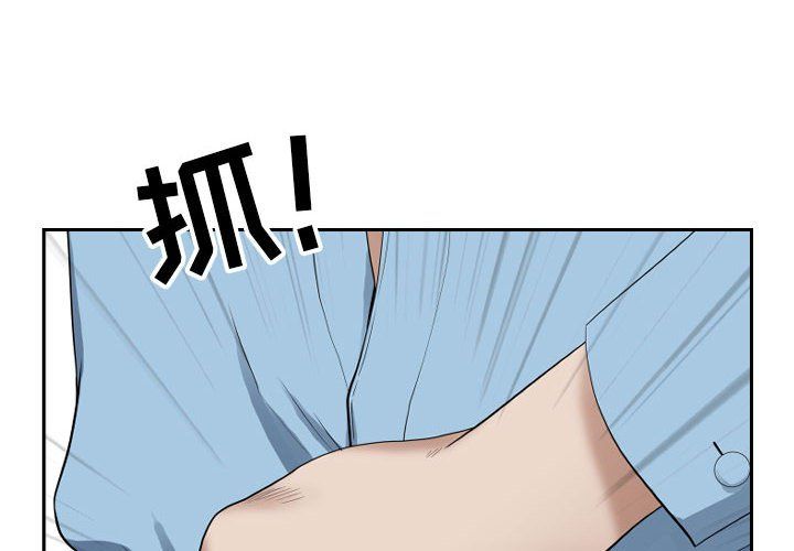 我老公是雙胞胎第15話