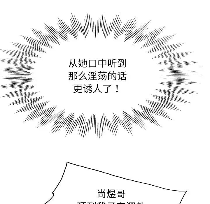 一杆入洞第4话