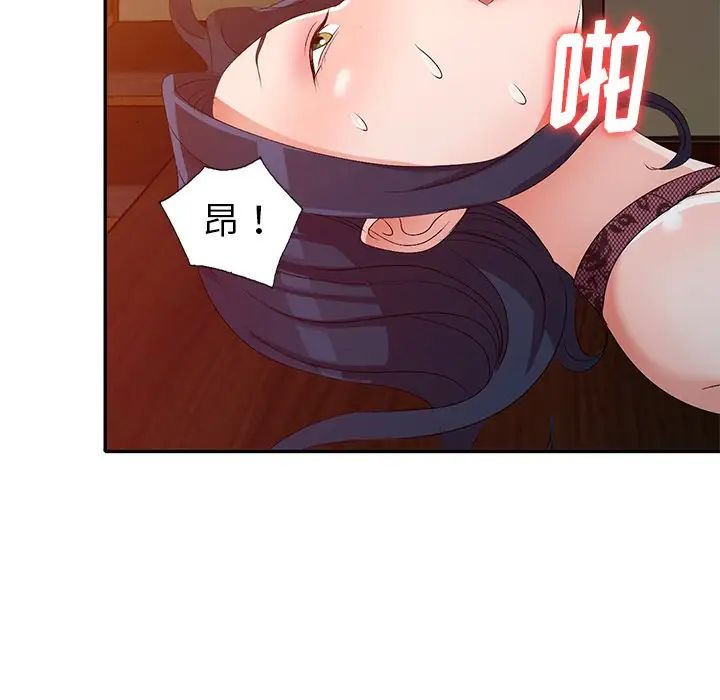 娜娜變身記第22话