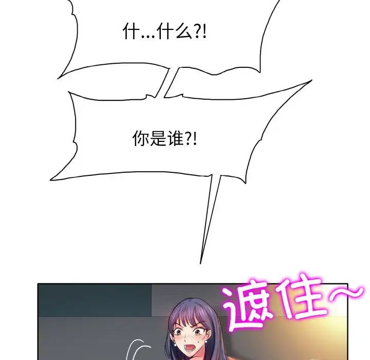 一杆入洞第4话