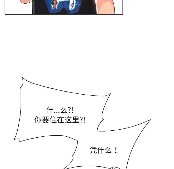 一杆入洞第4话