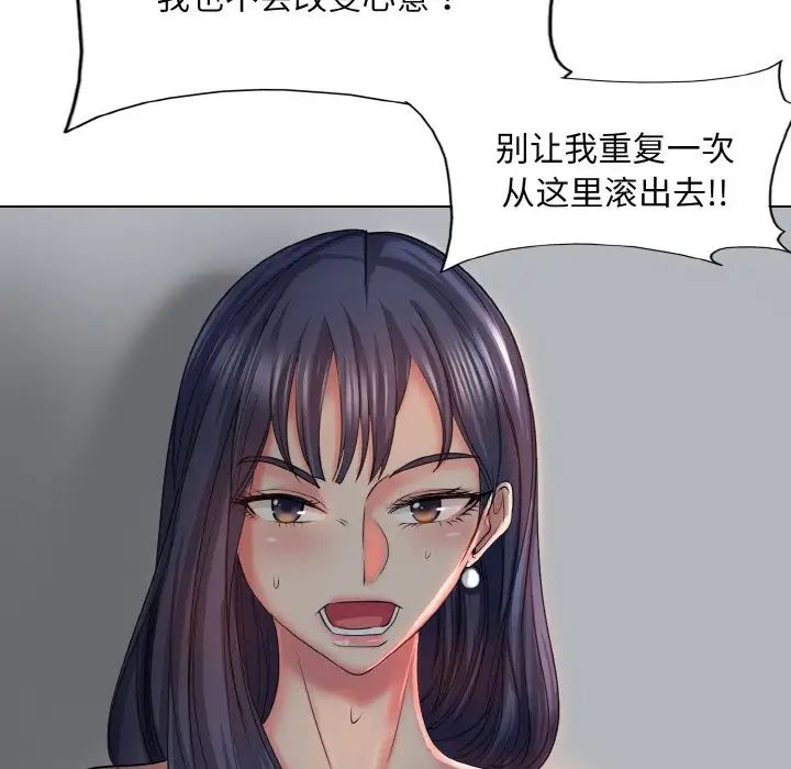 一杆入洞第4话