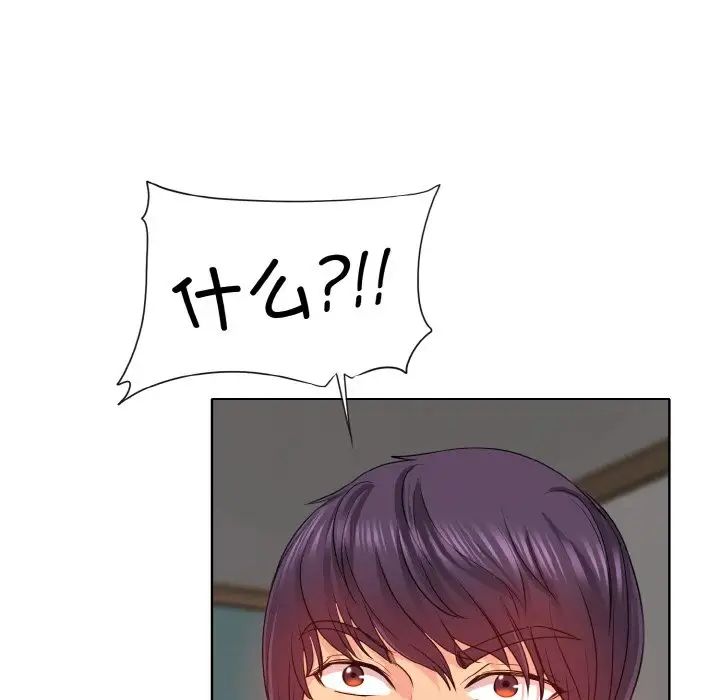 一杆入洞第4話