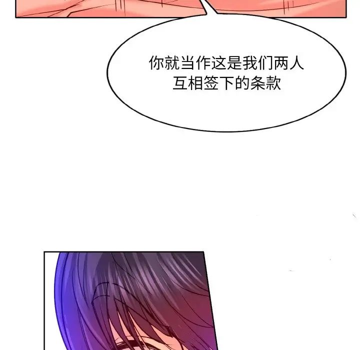 一杆入洞第4话