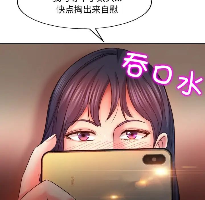 一杆入洞第4话