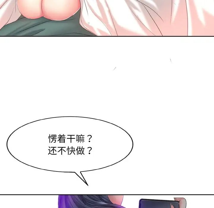 一杆入洞第4话