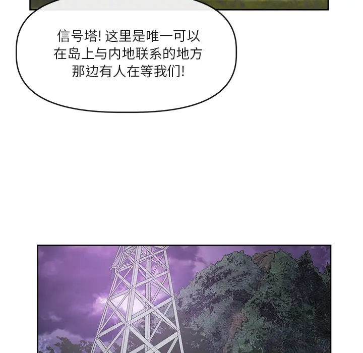 去幸岛第39章