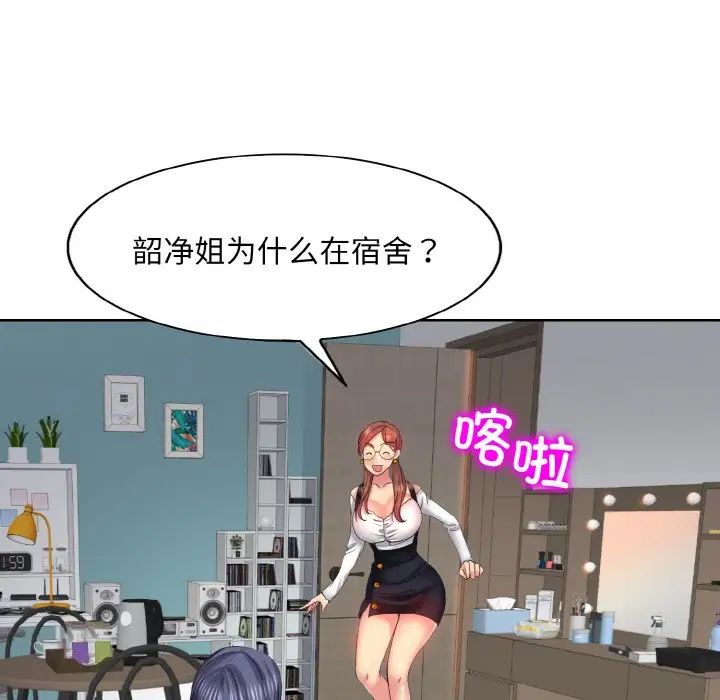 一杆入洞第4话