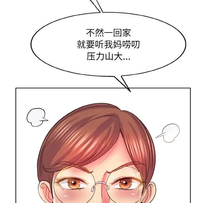 一杆入洞第4话