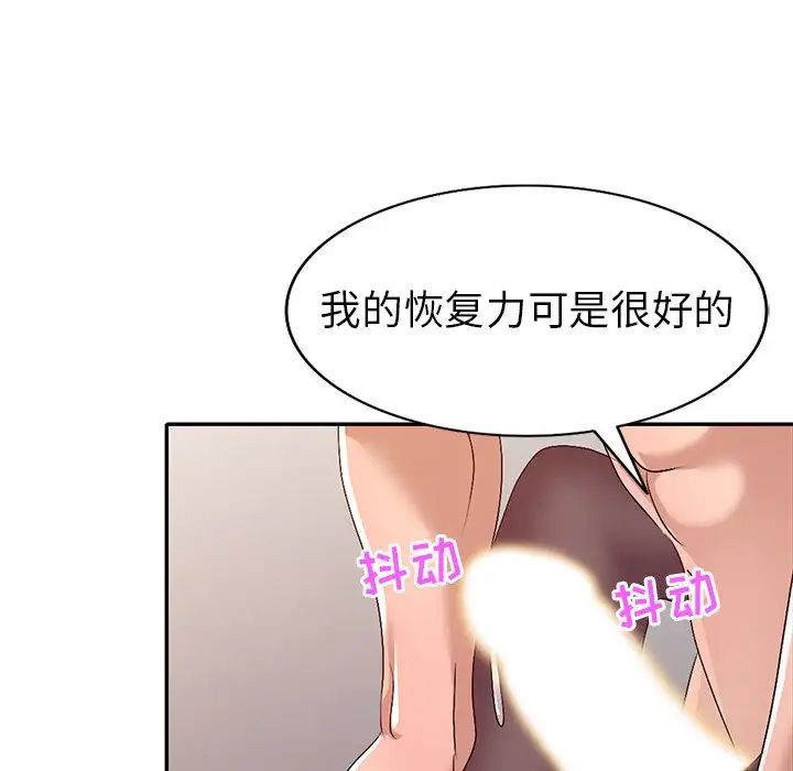 娜娜變身記第22话