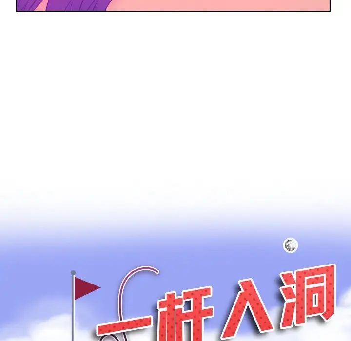 一杆入洞第5话