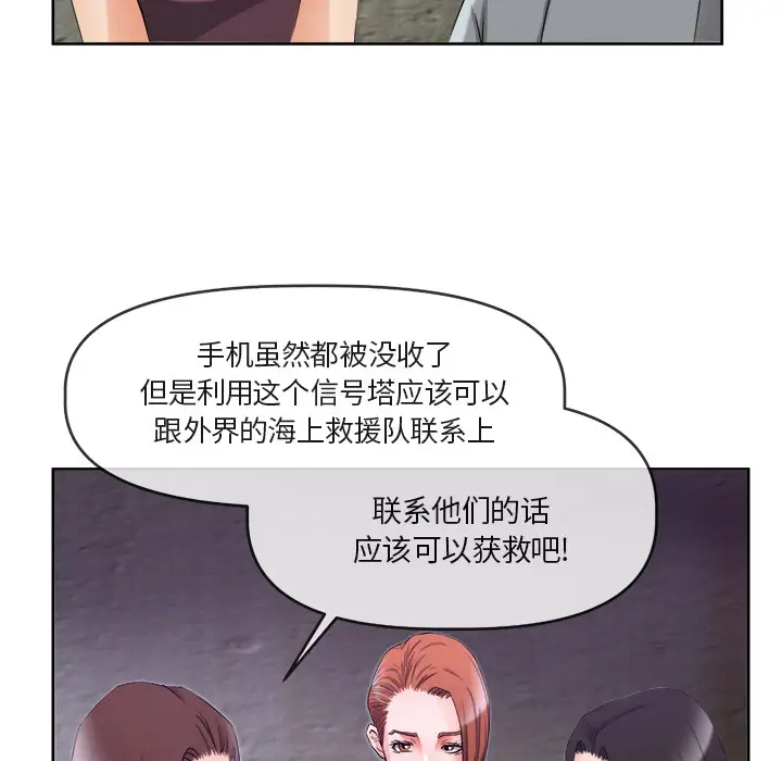 去幸岛第39章
