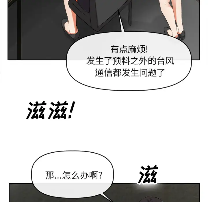 去幸岛第39章