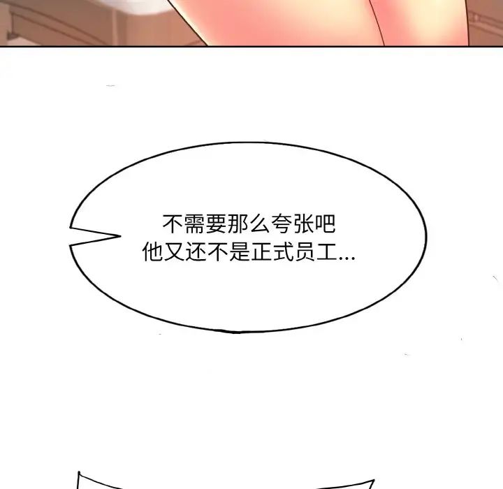 一杆入洞第5话