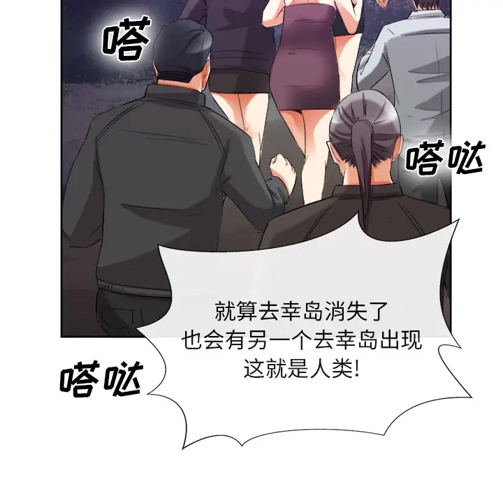 去幸岛第39章