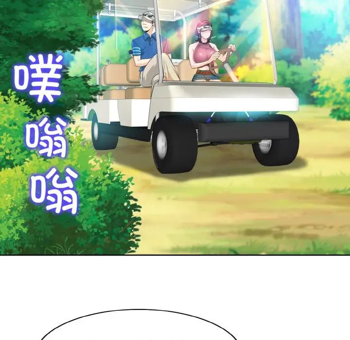 一杆入洞第6话