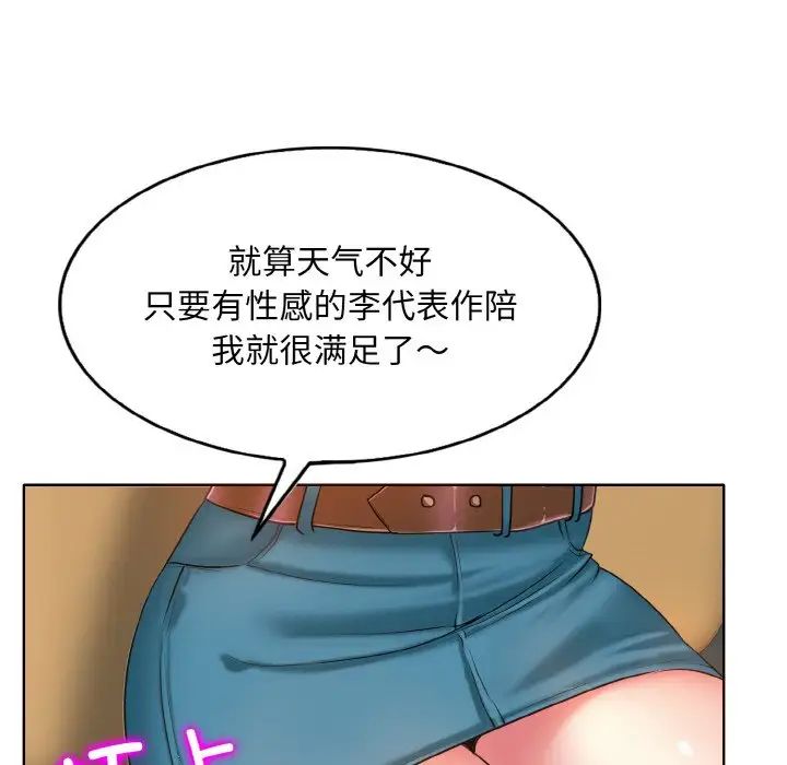 一杆入洞第6话
