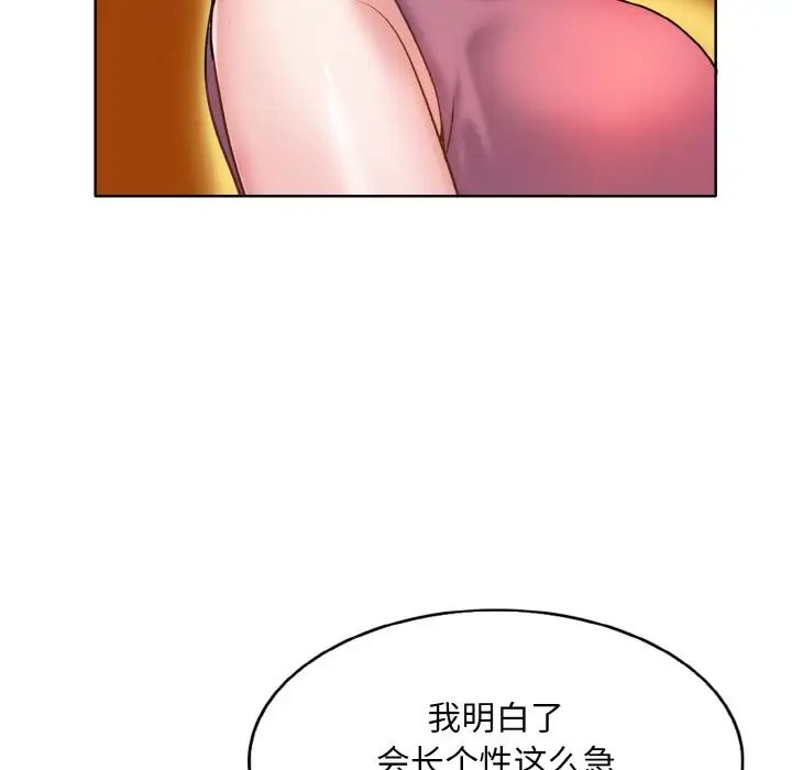 一杆入洞第6話