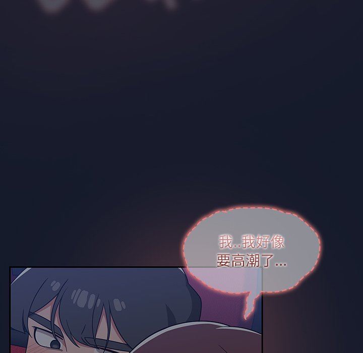 調教開關第23話