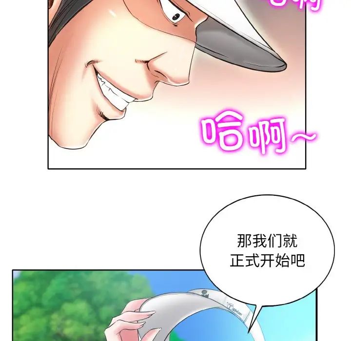 一杆入洞第6話