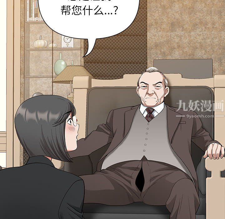 我老公是双胞胎第16话