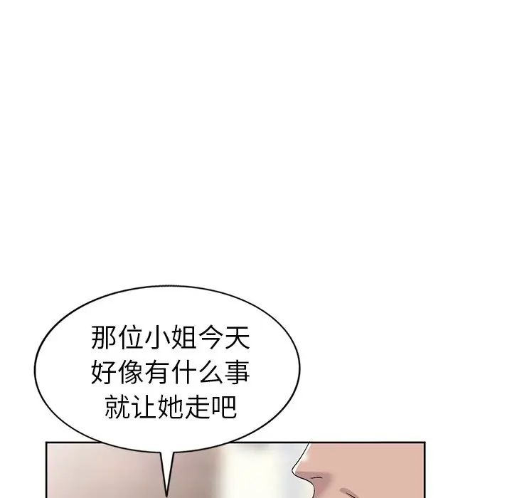 娜娜變身記第23话
