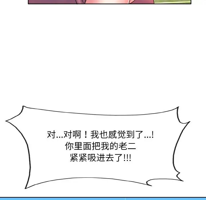 一杆入洞第6话