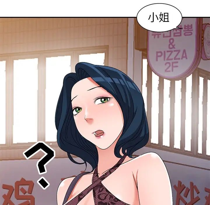 娜娜變身記第23话